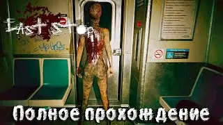 LAST STOP ➤ Полное прохождение игры ➤ Без комментариев ➤ PC ➤ 60 FPS
