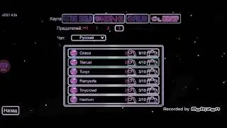 Игра на карте AirShip в Among us.