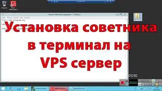 Инструкция по установке советника GRAAL BOT