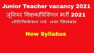 junior teacher Vacancy जूनियर शिक्षक भर्ती