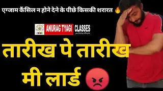 CBSE  News Hindi | Cbse Exam 2020 Cancellation | देर क्यो CBSE | Full Info by AnuragTyagi Classes