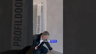 Скрытый плинтус. Имейте это в виду ☝️Экспертные будни от главного инженера RSM - Андрей Макиенко.
