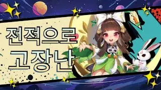 Chang'e Absolutely Go Brr Brr | Mobile Legends