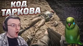 КОД ТАРКОВА - Arena Breakout Infinite  ABI | Dunduk