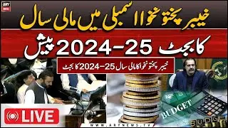 🔴LIVE | KPK presents Budget for the financial year 2024-25  | ARY News Live