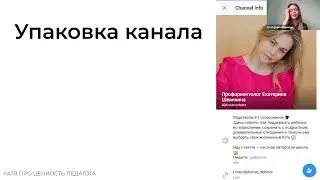 Телеграм репетитора: о чем писать, чтобы приходили ученики?