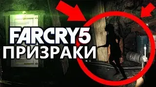 Жуткие ПРИВИДЕНИЯ в Far Cry 5..! - Секреты и Пасхалки ФарКрай #2