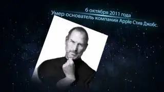Знаете ли Вы, что..? - Выпуск №6