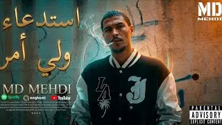 MD MEHDI - أستدعاء ولي أمر - DISS TRACK (official music)
