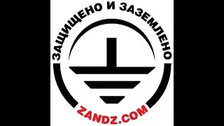 Расчёт молниезащиты и заземления Детского сада