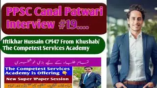 PPSC Canal Patwari Interview #19 I Iftikhar Hussain Interview I PPSC Interview I Competest