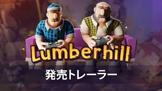 Lumberhill | Nintendo Switch | 発売トレーラー