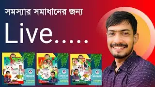 আপনাদের জন্য কিছু কথা |