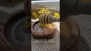 Варенье как мёд!!! Варенье из одуванчиков!!!!