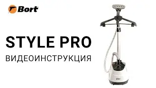Видео-инструкция для отпаривателя Bort Style Pro