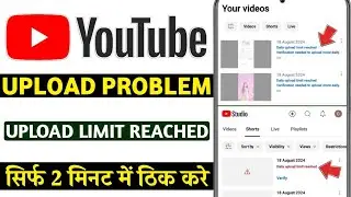 YouTube daily upload limit reached verification needed to upload more daily | Daily upload limit