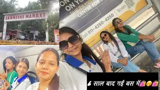 6 साल बाद गई बस में🛍️#abhimanyuvlog #dailyvlog #famlivlog #sarojininagar #shoppingvlog