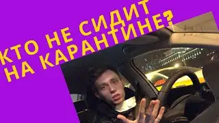 Москва стала городом-призраком? Смотрим!