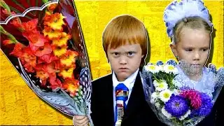 ЧЁ ОПЯТЬ В ШКОЛУ?!