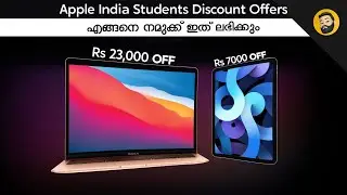 Apple India Students Discount Explained- in Malayalam
