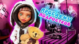 СБОРНИК: ПРОБЛЕМЫ ПОДРОСТКОВ! АНИМАЦИЯ Клодин Вульф монстер хай