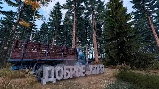 ~2. Вперёд за Топ Лутом. Dayz Аномальск (Неудержимые)
