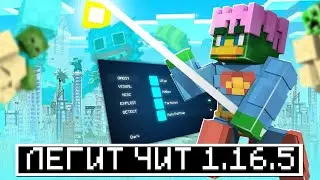 PLAYERS ARE NOT NOTICING MY CHEATS | BEST LEGITIMATE CHEAT BYPASSING CHEATS? THE MOST STEALTHY CH...