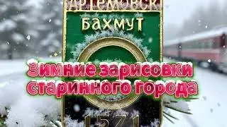 Зимние зарисовки города