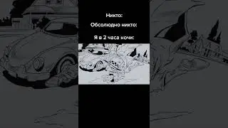 Ночная мотивация... Перейди на утро #jojo #джоджо #джоджомемы