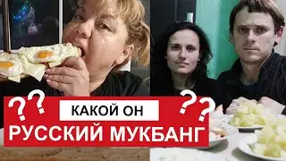 ТОП 10 Русский мукбанг Russian mukbang compilation | TOP ASMR