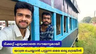 TTE ഇല്ല Checker ഇല്ല 😲 World’s Only Free Train - Nangal to Bhakra | Bhakra Railway