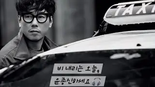 [𝑷𝑳𝑨𝒀𝑳𝑰𝑺𝑻] 마침내, 윤종신 감성 대멸망 플리🎧