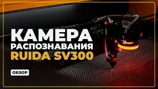 Для чего нужна камера на лазерном станке? | Обзор камеры распознавания RDV CCD SV300