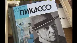 Пабло Пикассо - жизнь и творчество художника. 