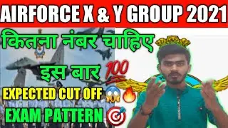 AIRFORCE X AND Y GROUP CUT OFF 2021||AIRFORCE EXPECTED CUT OFF 🔥😱||