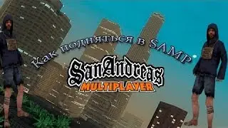 Как быстро развиться в SAMP?