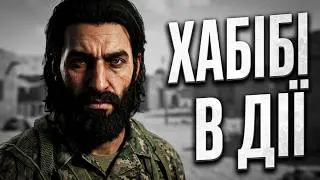 Advanse and Secure граємо за ХАБІБІ - SQUAD - UA Gameplay