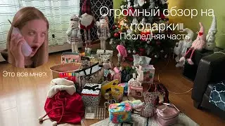 Куча подарков с моего дня рождения // 20 палеток 😳 //(3 часть)