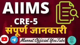 AIIMS CRE -5 COMPLETE INFORMATION 🔥🔥 