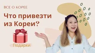 Что нравится всем русским друзьям? 🎁