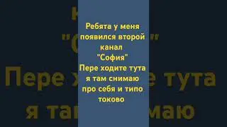 я больше сюда снимать не буду и на том канале у меня 5 подписчиков