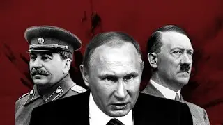 Стратегія и тактика  кремлівського Фюрера щодо  України.