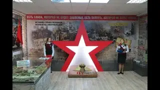 Музей «Память и время»