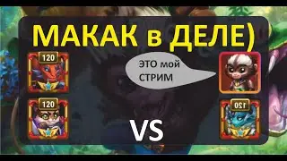 Хроники Хаоса! Хайди! Продолжаем тесты)))) Часть 2)