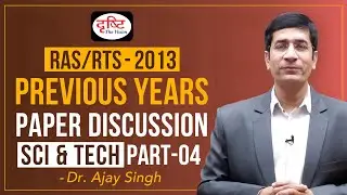RAS/RTS Pre 2013 Science & Tech Previous Years Paper Discussion - Part 04 | Drishti PCS