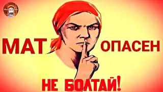 Можно ли чертыхаться? Мат опасен для мага? Магические советы.