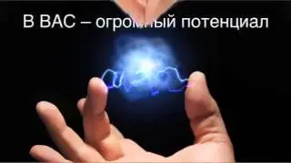 Мотивация к движению вперед