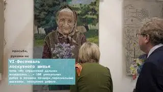 Ярмарка народных промыслов – 2020