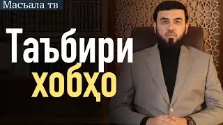 Таъбири хобҳо
