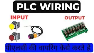 PLC WIRING | input and output devices  |  PLC used in industry | Hindi